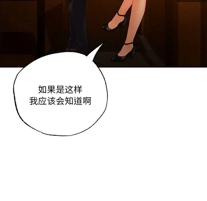 都市男女 第20話 第72页