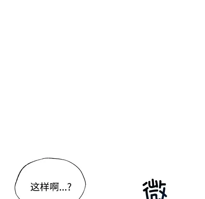 都市男女 第20話 第157页