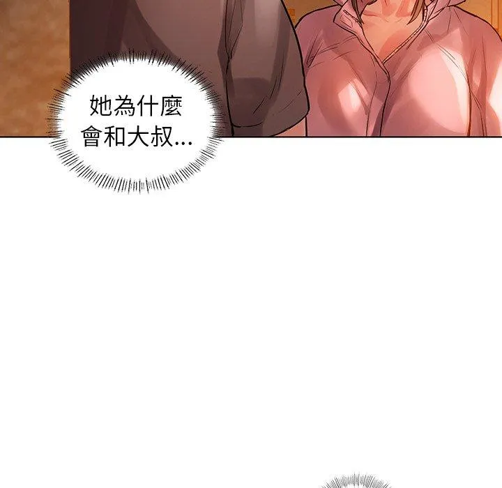 都市男女 第2话 第97页