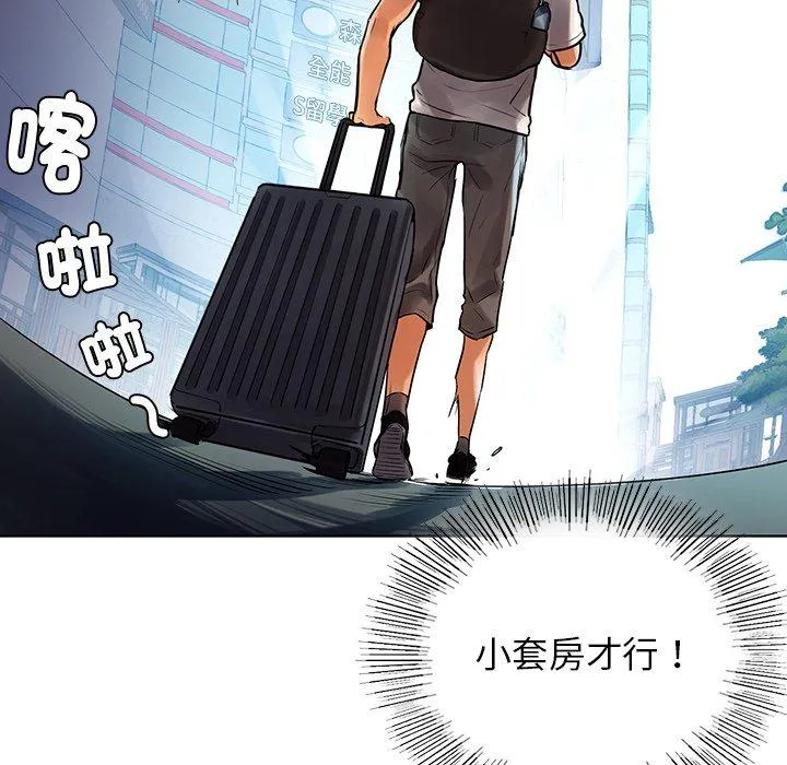 都市男女 第2话 第34页