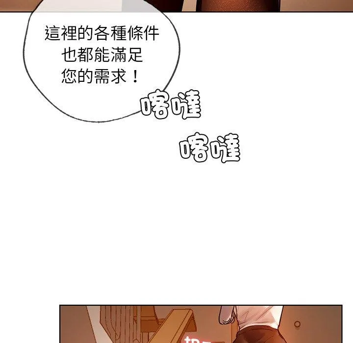 都市男女 第2话 第123页