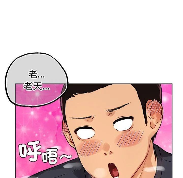 都市男女 第2话 第186页