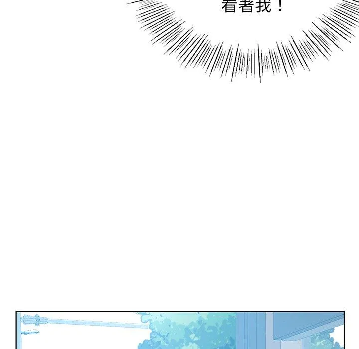 都市男女 第2话 第18页