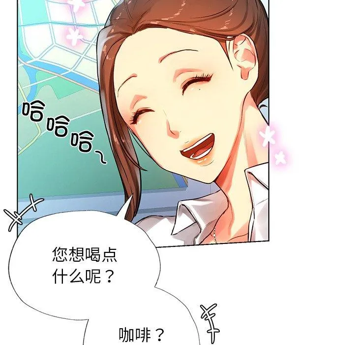 都市男女 第2话 第50页