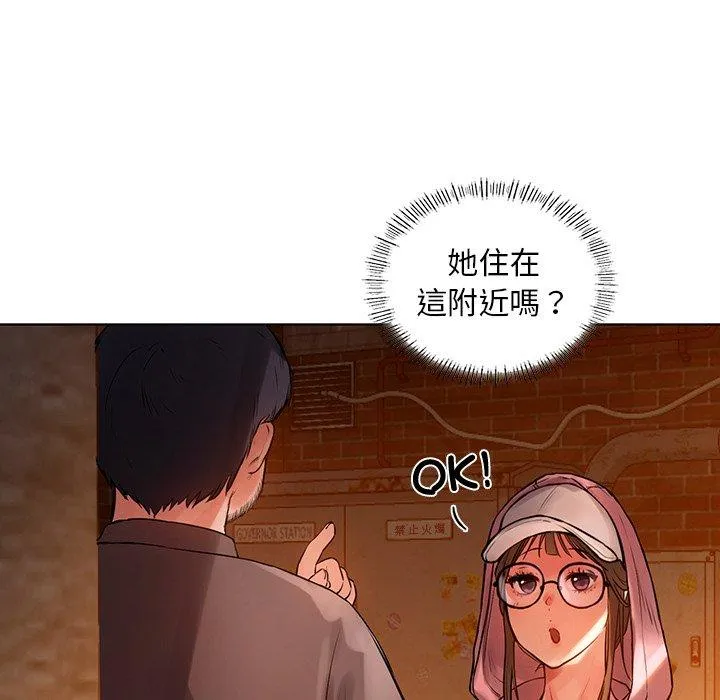 都市男女 第2话 第96页