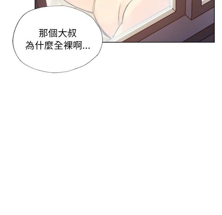 都市男女 第2话 第171页