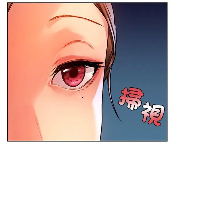 都市男女 第2话 第41页