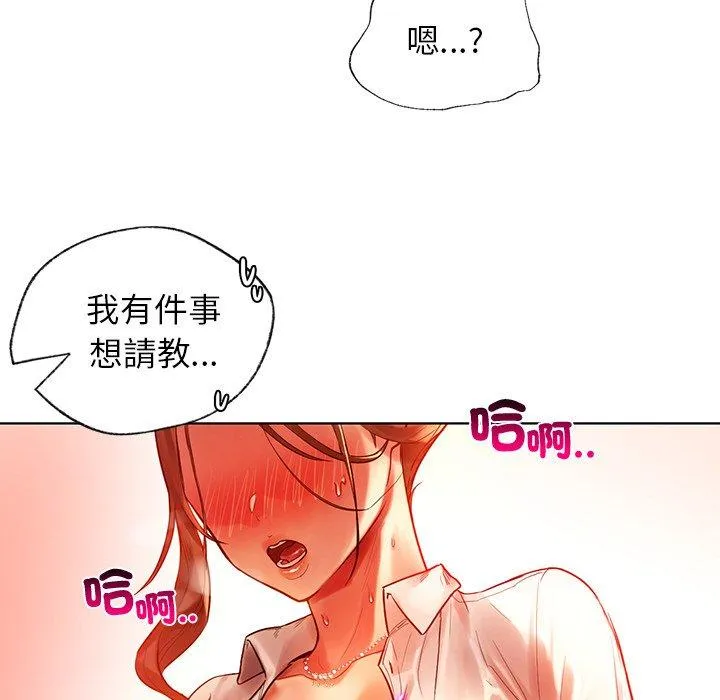 都市男女 第2话 第73页