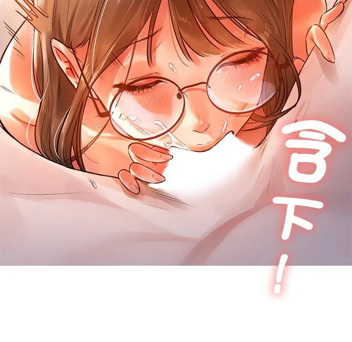 都市男女 第2话 第193页