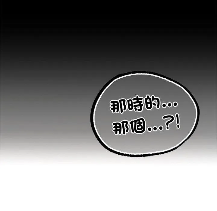 都市男女 第2话 第201页