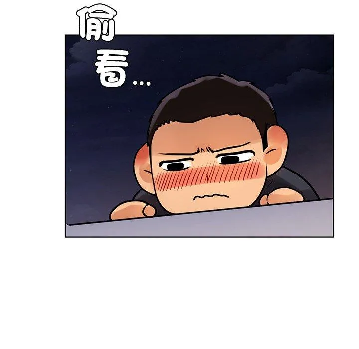 都市男女 第2话 第182页