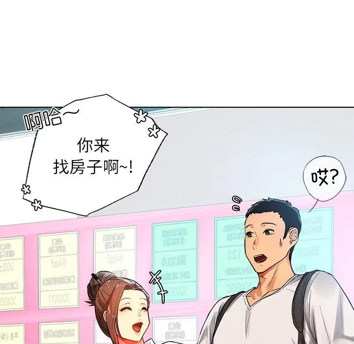 都市男女 第2话 第47页