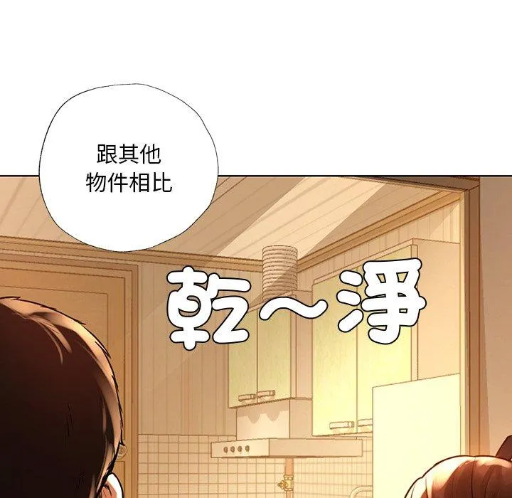 都市男女 第2话 第136页