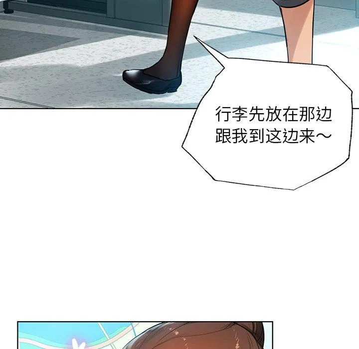 都市男女 第2话 第49页