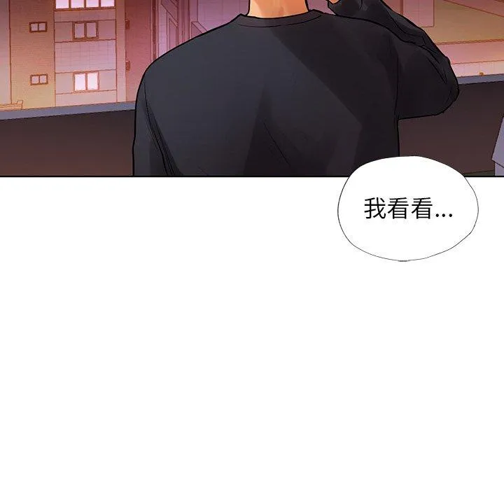 都市男女 第2话 第167页