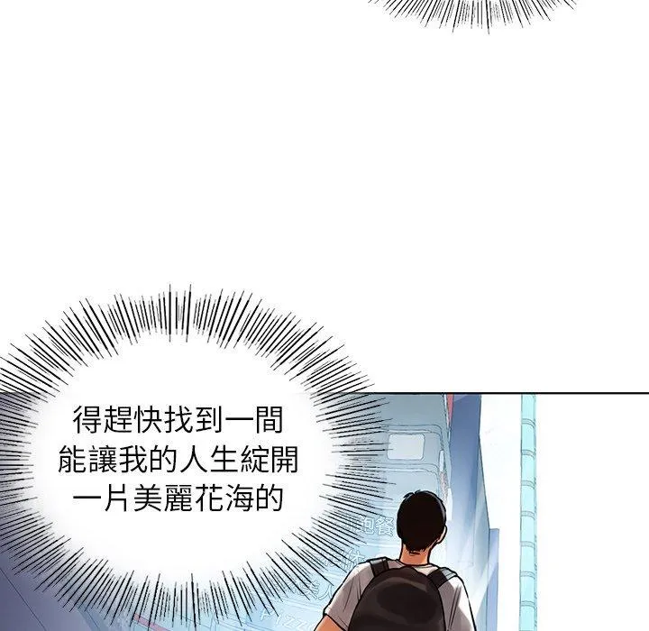 都市男女 第2话 第33页