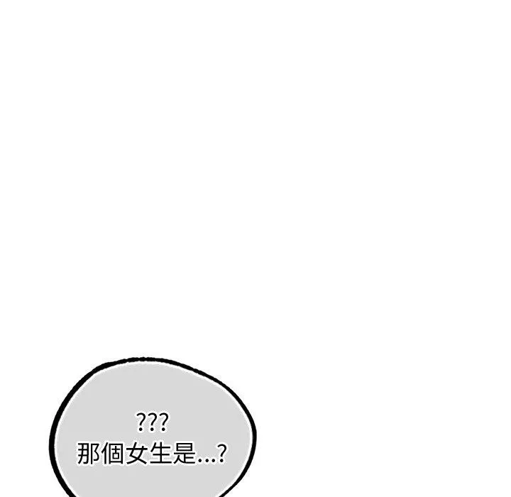 都市男女 第2话 第190页