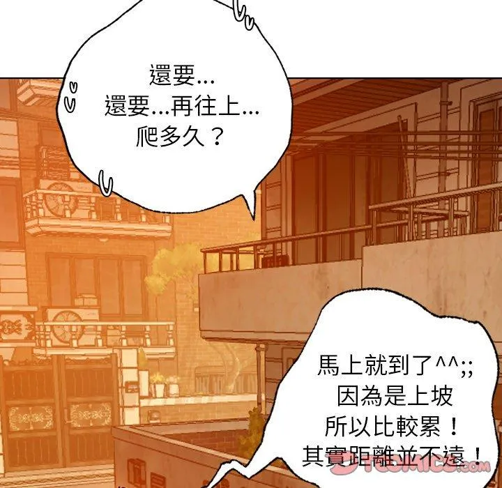 都市男女 第2话 第76页