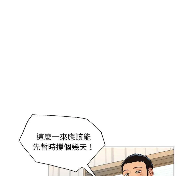 都市男女 第2话 第153页