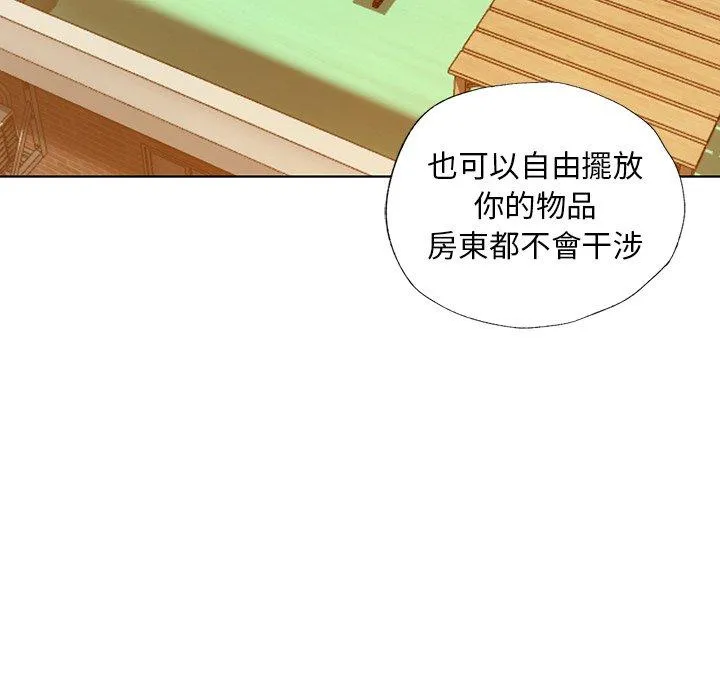 都市男女 第2话 第135页
