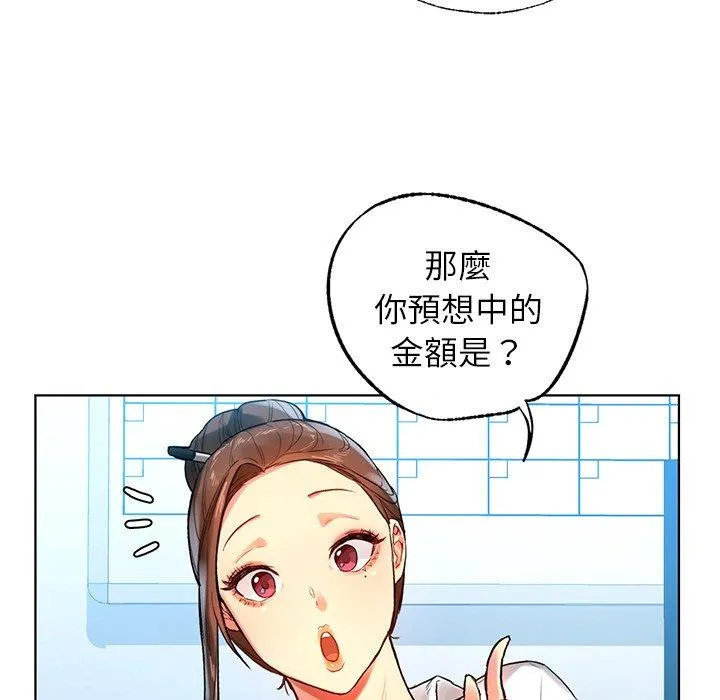 都市男女 第2话 第54页
