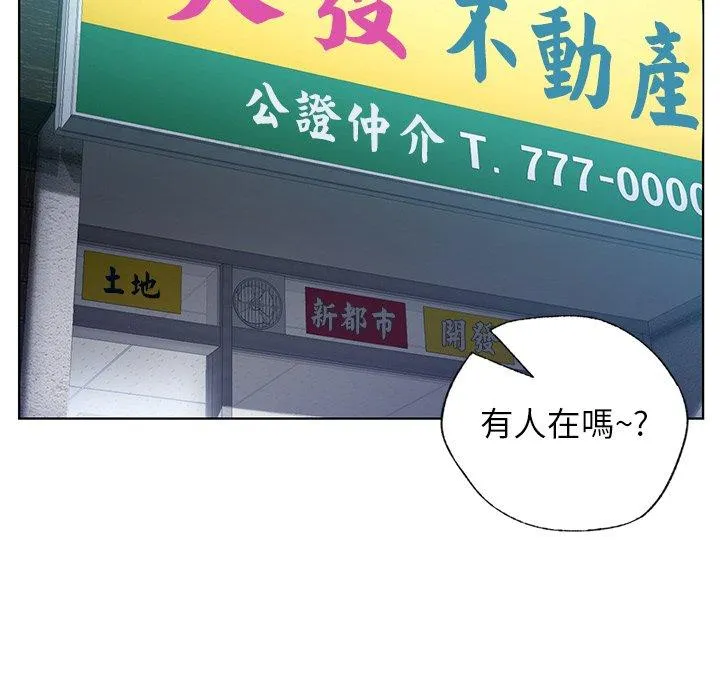 都市男女 第2话 第36页