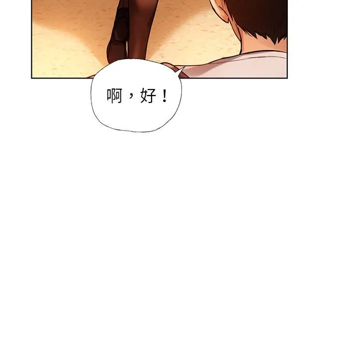 都市男女 第2话 第105页