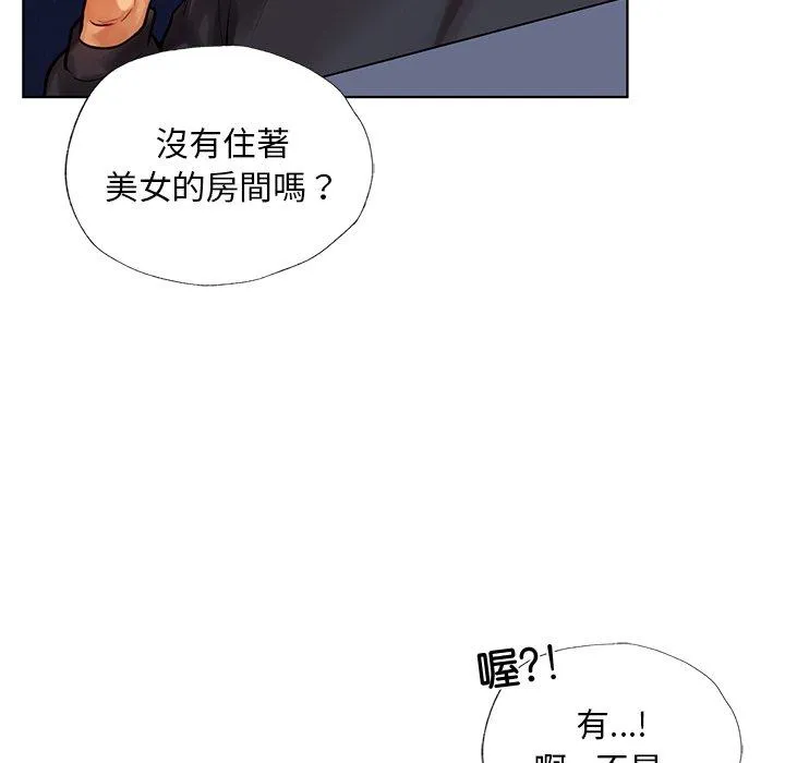 都市男女 第2话 第169页