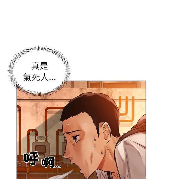 都市男女 第2话 第87页