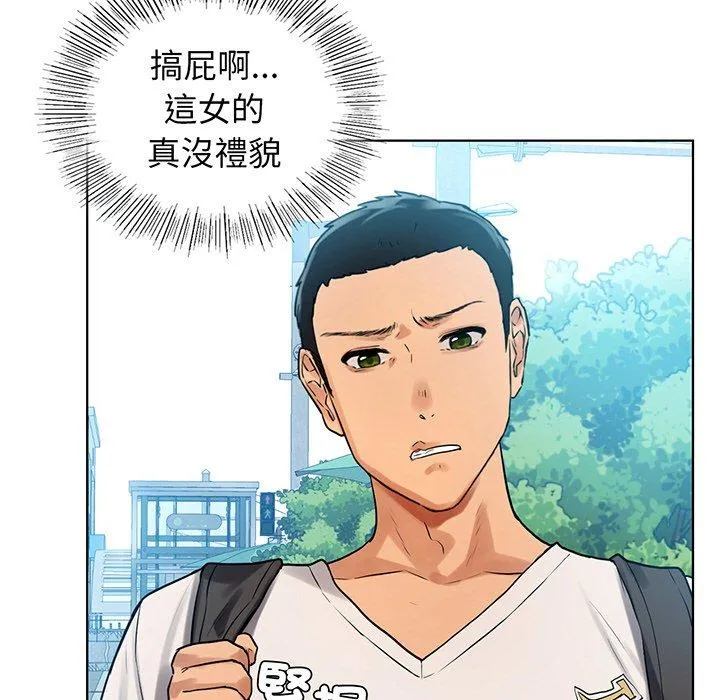 都市男女 第2话 第21页