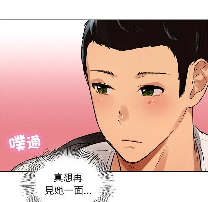 都市男女 第2话 第25页