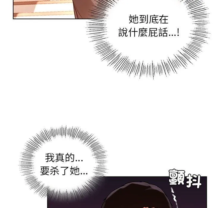 都市男女 第2话 第117页