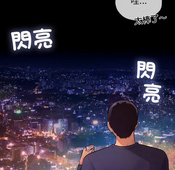 都市男女 第2话 第160页