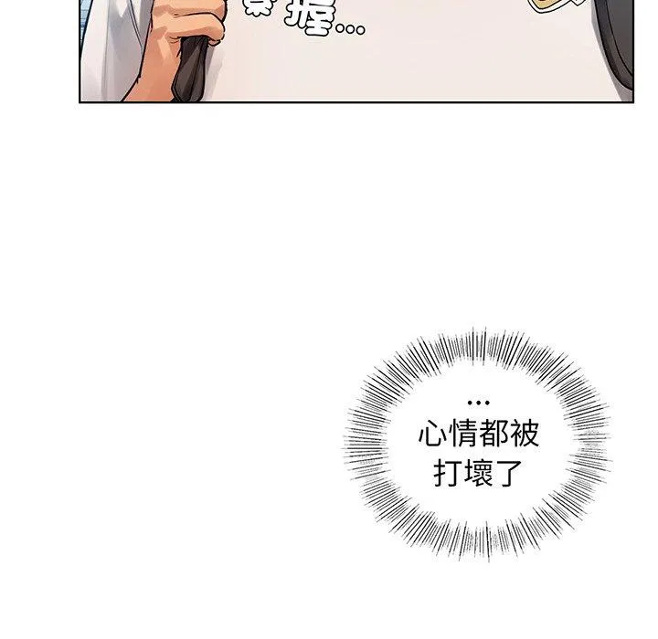 都市男女 第2话 第22页