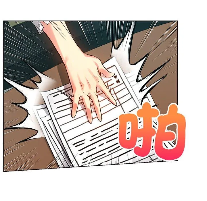 都市男女 第2话 第145页