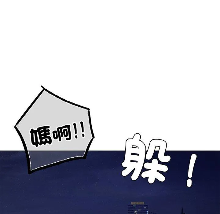 都市男女 第2话 第177页