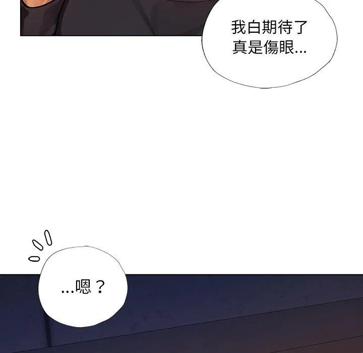 都市男女 第2话 第173页