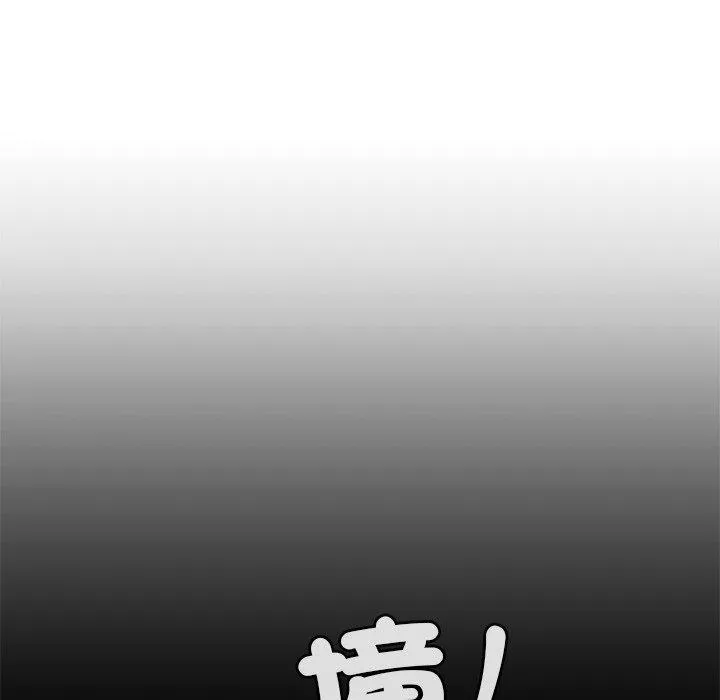 都市男女 第2话 第194页