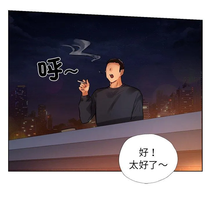 都市男女 第2话 第164页