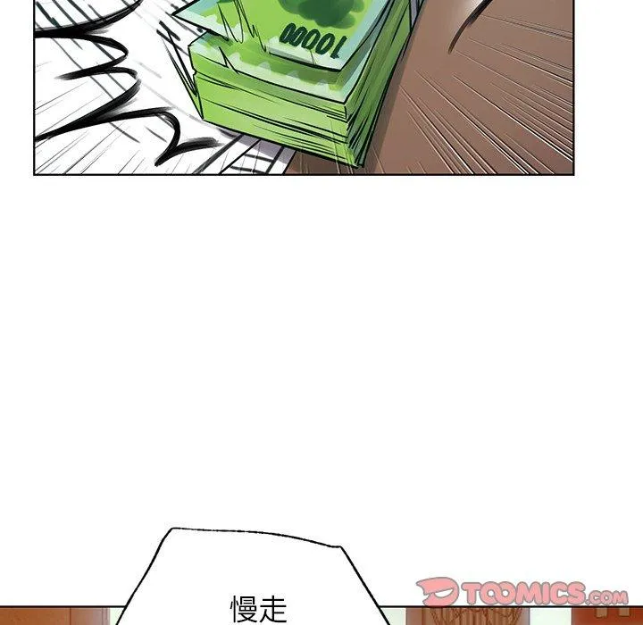都市男女 第2话 第148页
