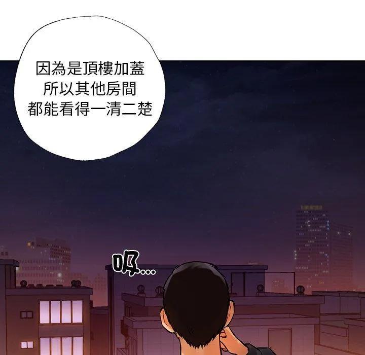 都市男女 第2话 第166页