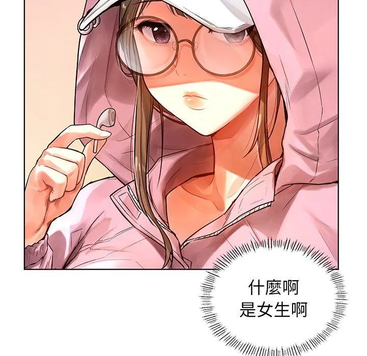 都市男女 第2话 第11页
