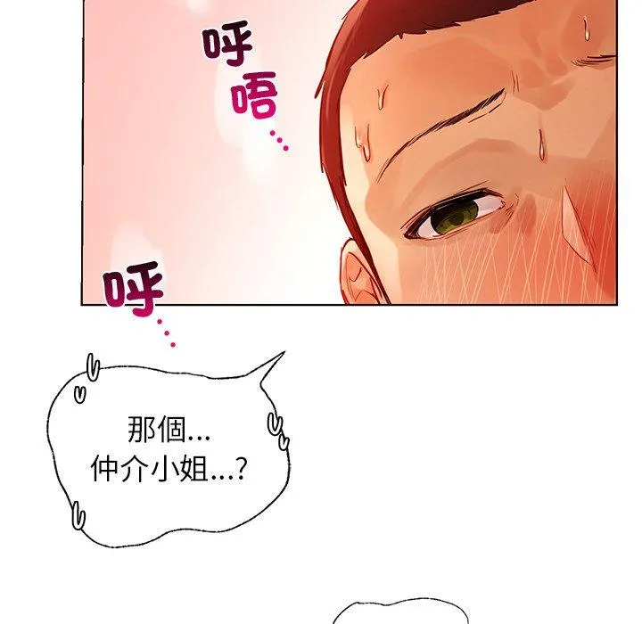 都市男女 第2话 第72页
