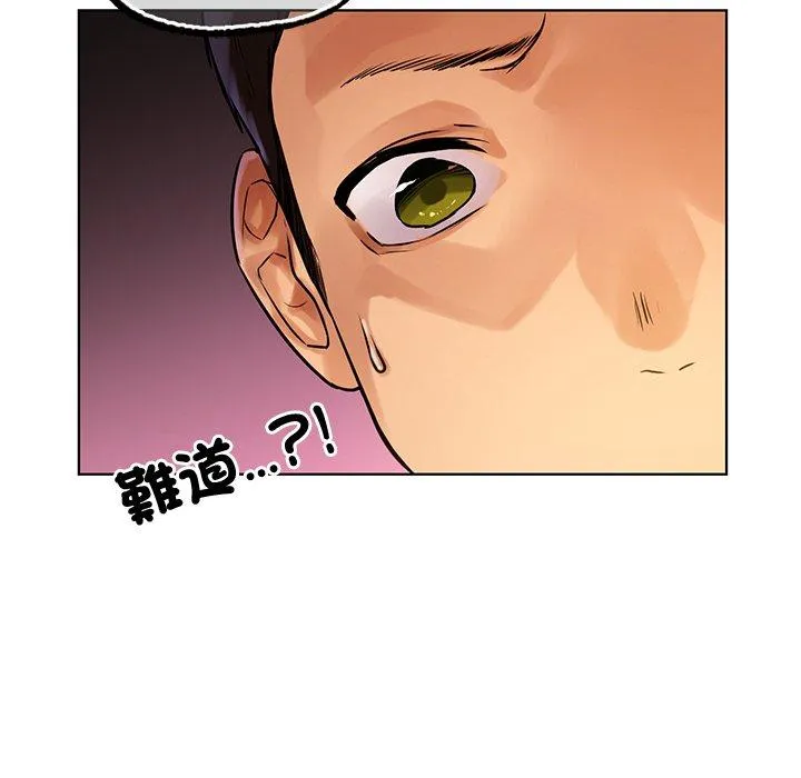 都市男女 第2话 第191页