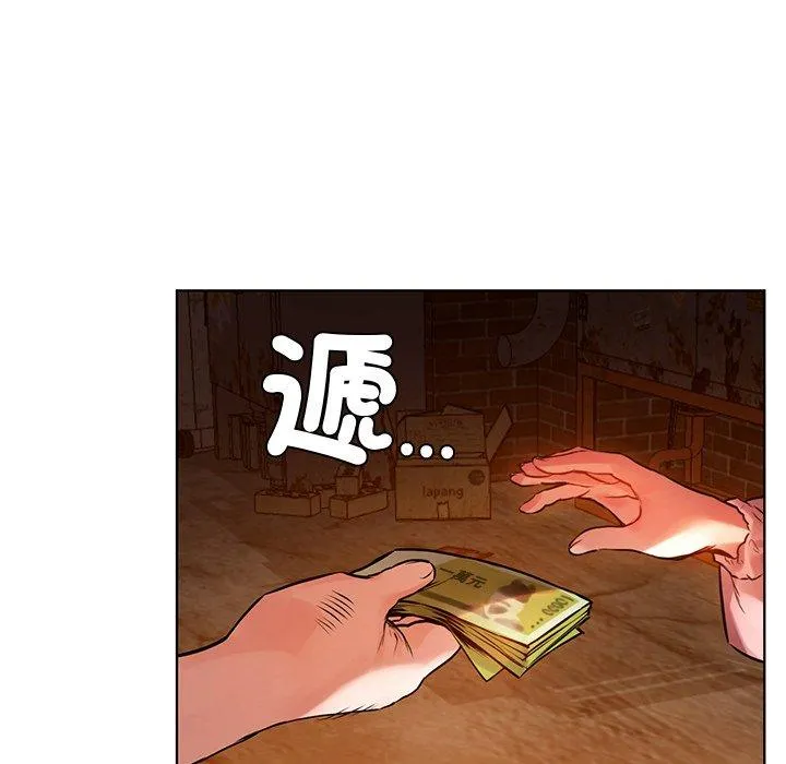 都市男女 第2话 第99页