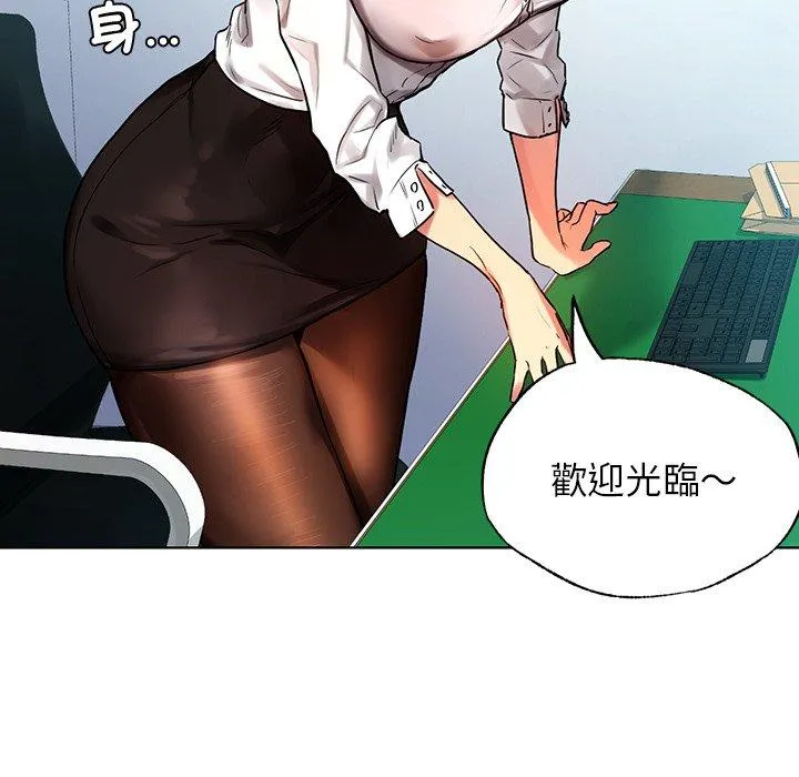都市男女 第2话 第38页