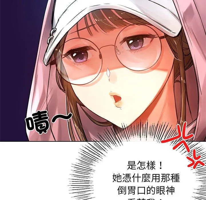都市男女 第2话 第17页