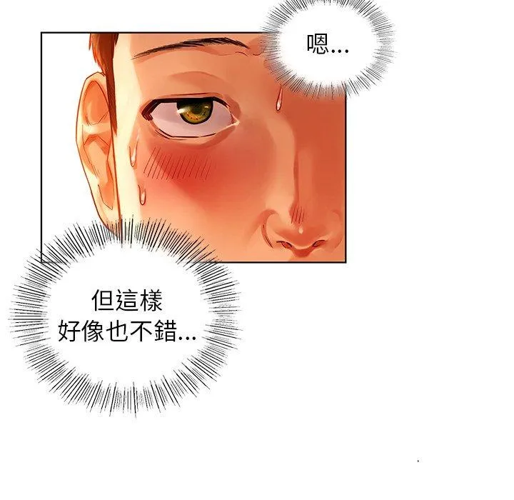 都市男女 第2话 第119页