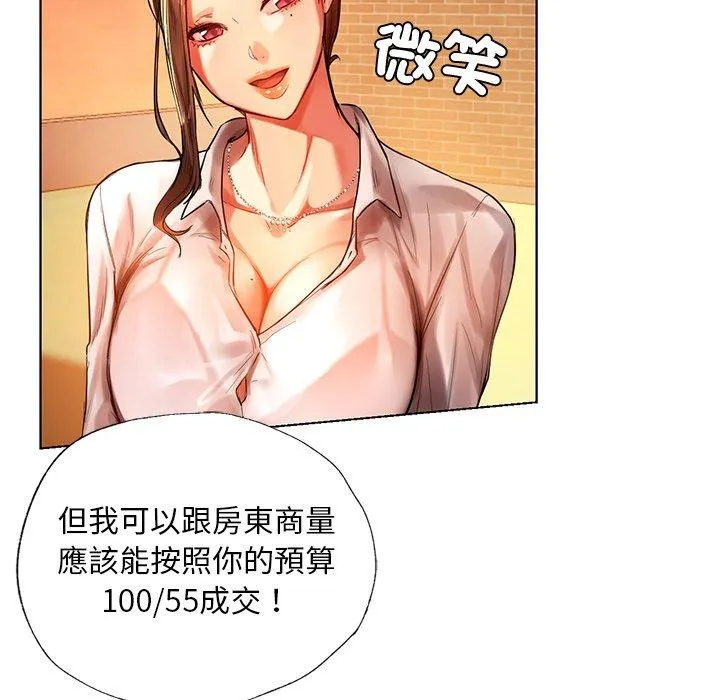 都市男女 第2话 第141页