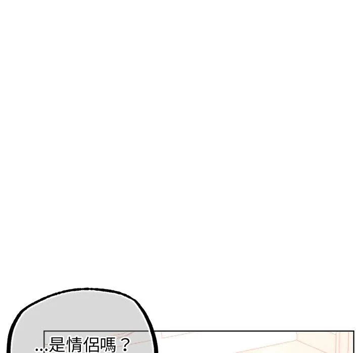 都市男女 第2话 第183页